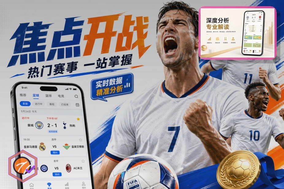 2026美加墨世界杯赛程与球队资料主题图片
